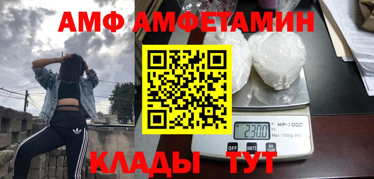 Азнакаево  Amphetamine  Вход с VPN  Amphetamine VHQ  Амфетамин 