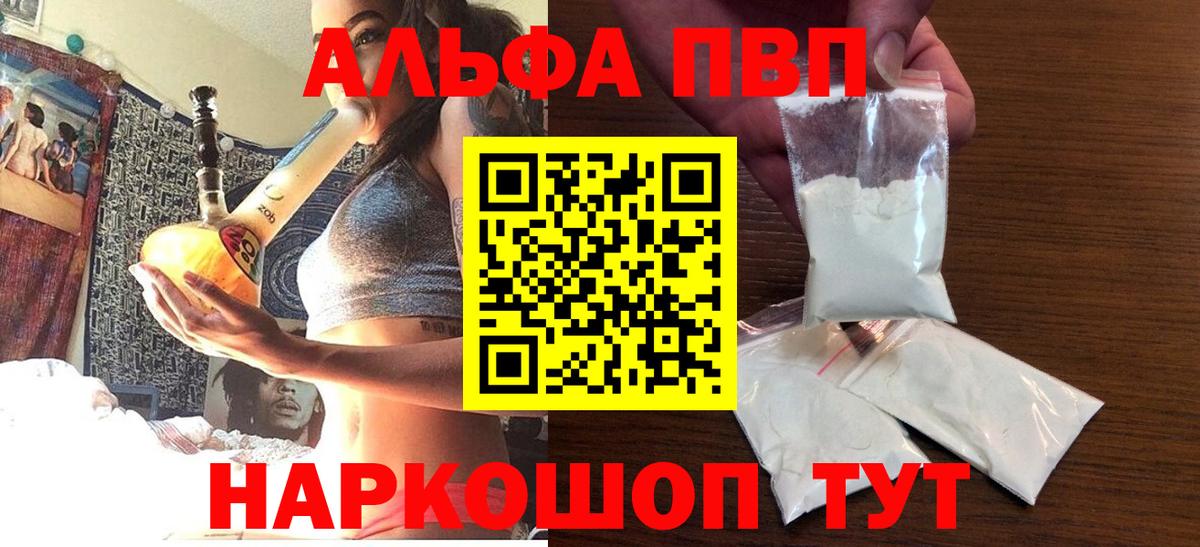 Alpha PVP мука Азнакаево