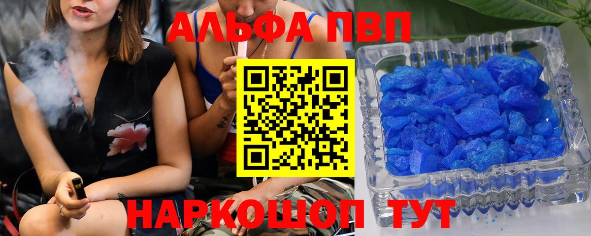 APVP мука  А ПВП СК КРИС  A-PVP мука  Alpha PVP  Вход с VPN  Азнакаево 