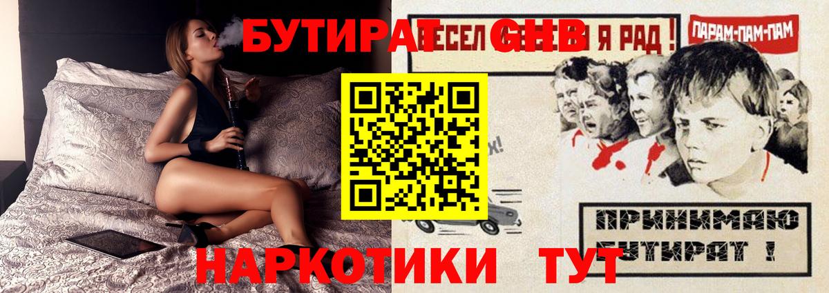 Азнакаево  Бутират вода  Вход с VPN 