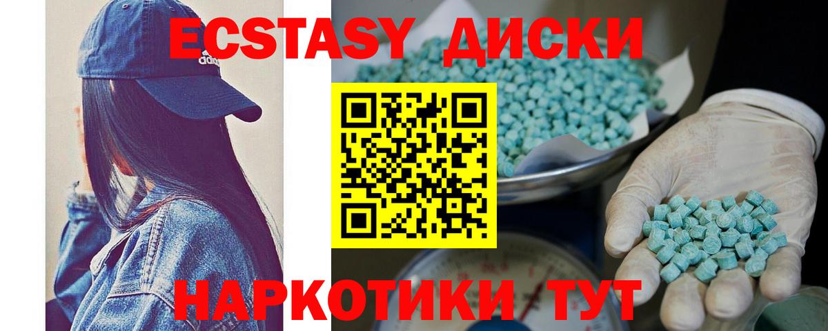 Азнакаево  Экстази таблы  Ecstasy круглые  ЭКСТАЗИ  Вход с VPN 