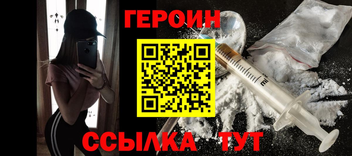 Азнакаево  ГЕРОИН Heroin  ГЕРОИН  Вход с VPN 
