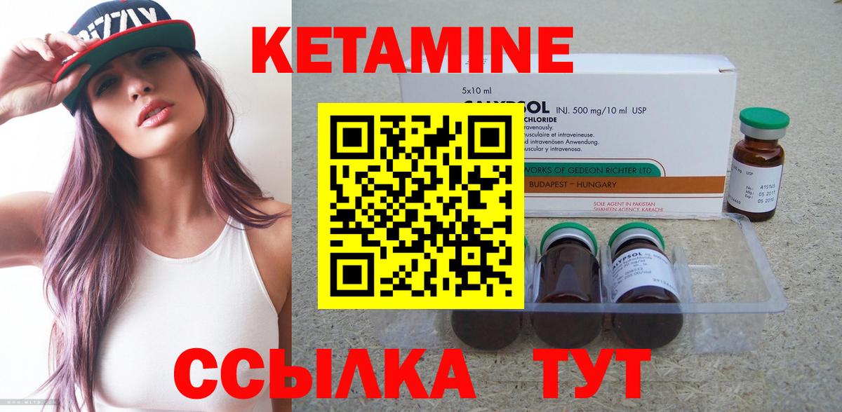 КЕТАМИН VHQ  Вход с VPN  Азнакаево 