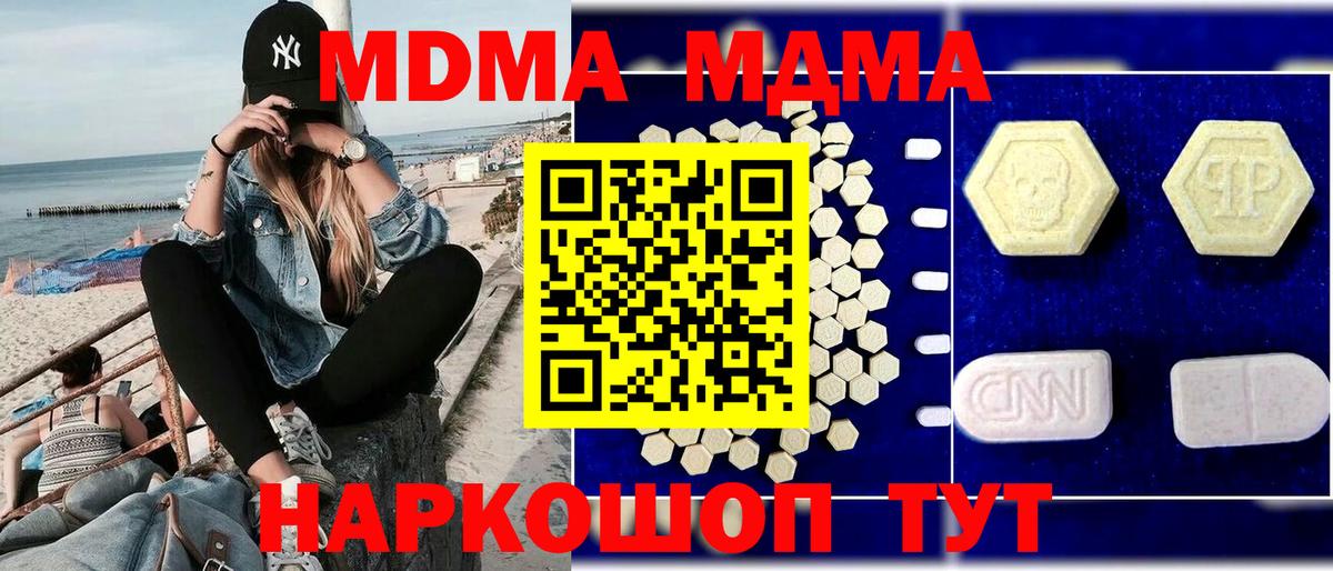 МДМА crystal  Вход с VPN  Азнакаево 