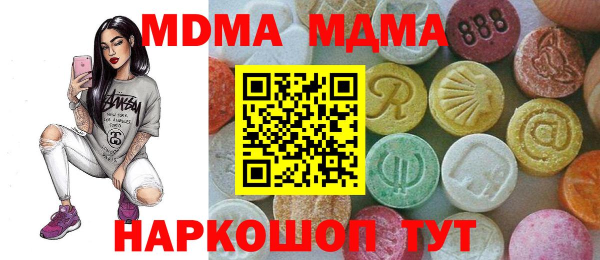 МДМА Molly Азнакаево