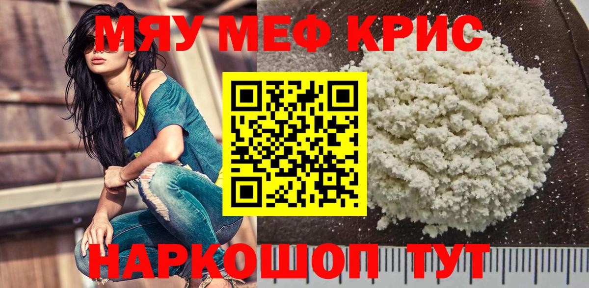 Азнакаево  МЯУ-МЯУ VHQ  Мефедрон  Меф  МЯУ-МЯУ mephedrone  Вход с VPN 