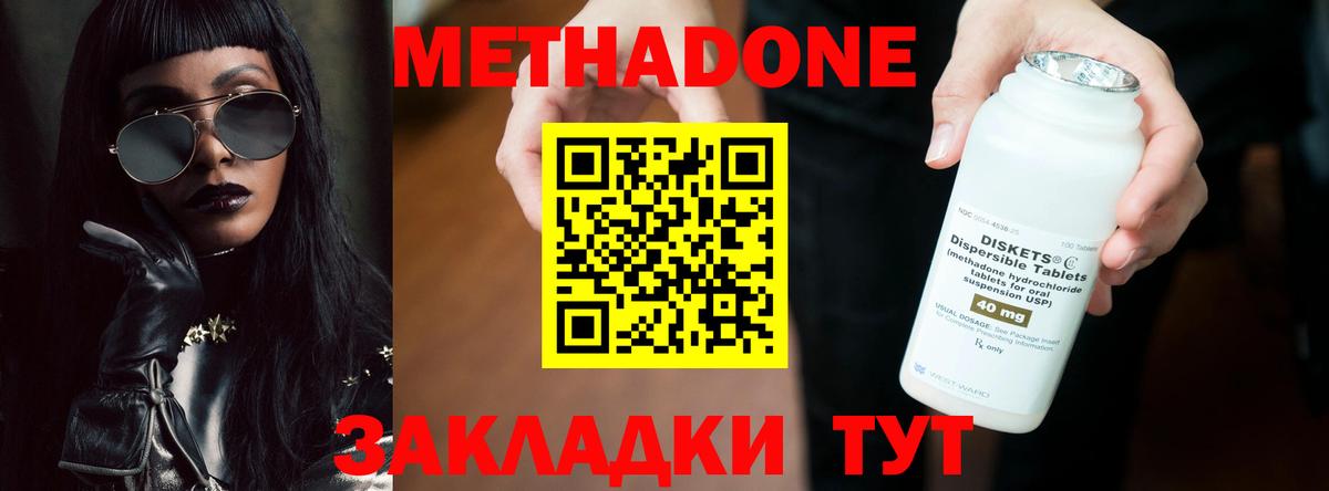 Азнакаево  Метадон белоснежный  Вход с VPN  МЕТАДОН VHQ 