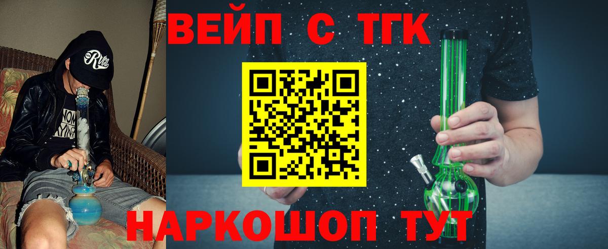 ТГК гашишное масло  ТГК жижа  Азнакаево  Вход с VPN 