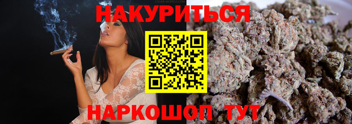 МАРИХУАНА гибрид  Бошки марихуана марихуана  Конопля SATIVA & INDICA  Азнакаево  Вход с VPN 